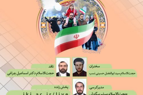 کرسی علمی- ترویجی 232 با موضوع: مطالعه کیفی اثر فرزندآوری بر شادکامی مادران